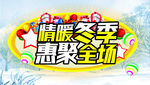 冬天