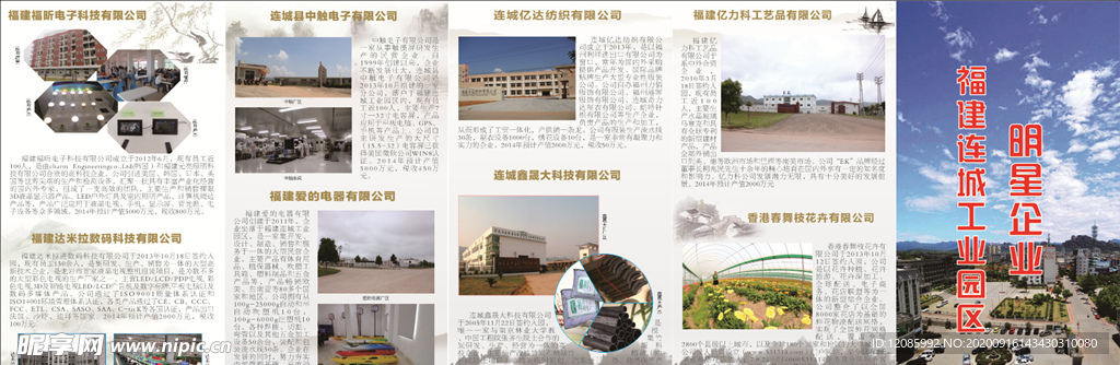 企业三折页
