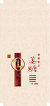 黑糖姜茶