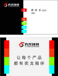 纸业名片