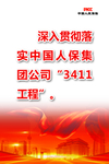 企业格言
