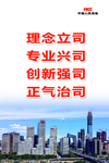 企业格言