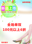 鞋子广告