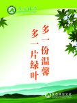 企业格言