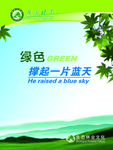 企业格言