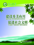 企业格言