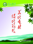 企业格言