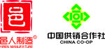 邑人制造 供销社