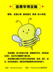 培训传单