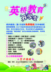 培训教育