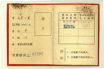 奖章证书