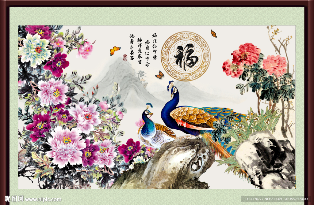 富贵吉祥