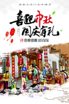 喜迎中秋 国庆有礼