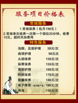 养生价格针灸理疗馆项目海报