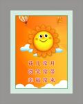 微笑海报