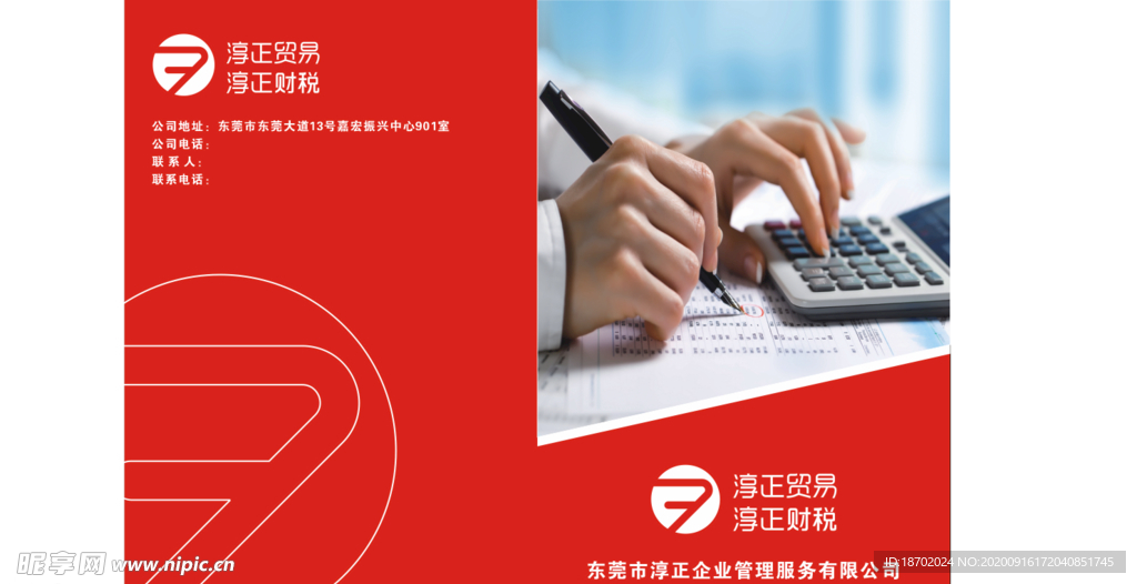 财务代理公司介绍