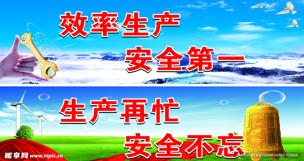 安全生产标语