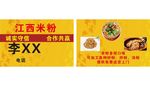 黄色