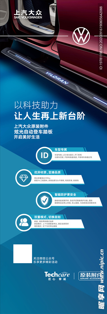 原装附件展架
