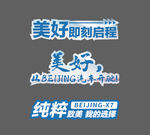 X7合影道具