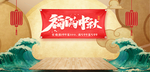 中秋促销