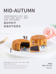 中秋月饼