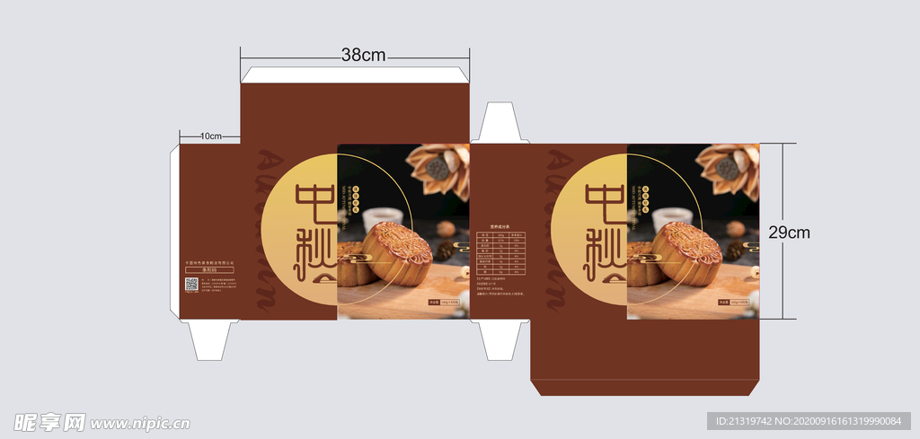 月饼礼盒包装