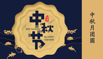 中秋包装礼盒