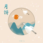 月饼包装