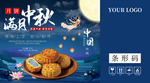月饼包装