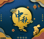 中秋礼盒