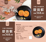 月饼券