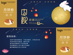 月饼券