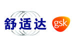 舒适达GSK