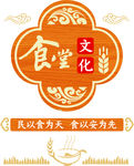 国风文化墙