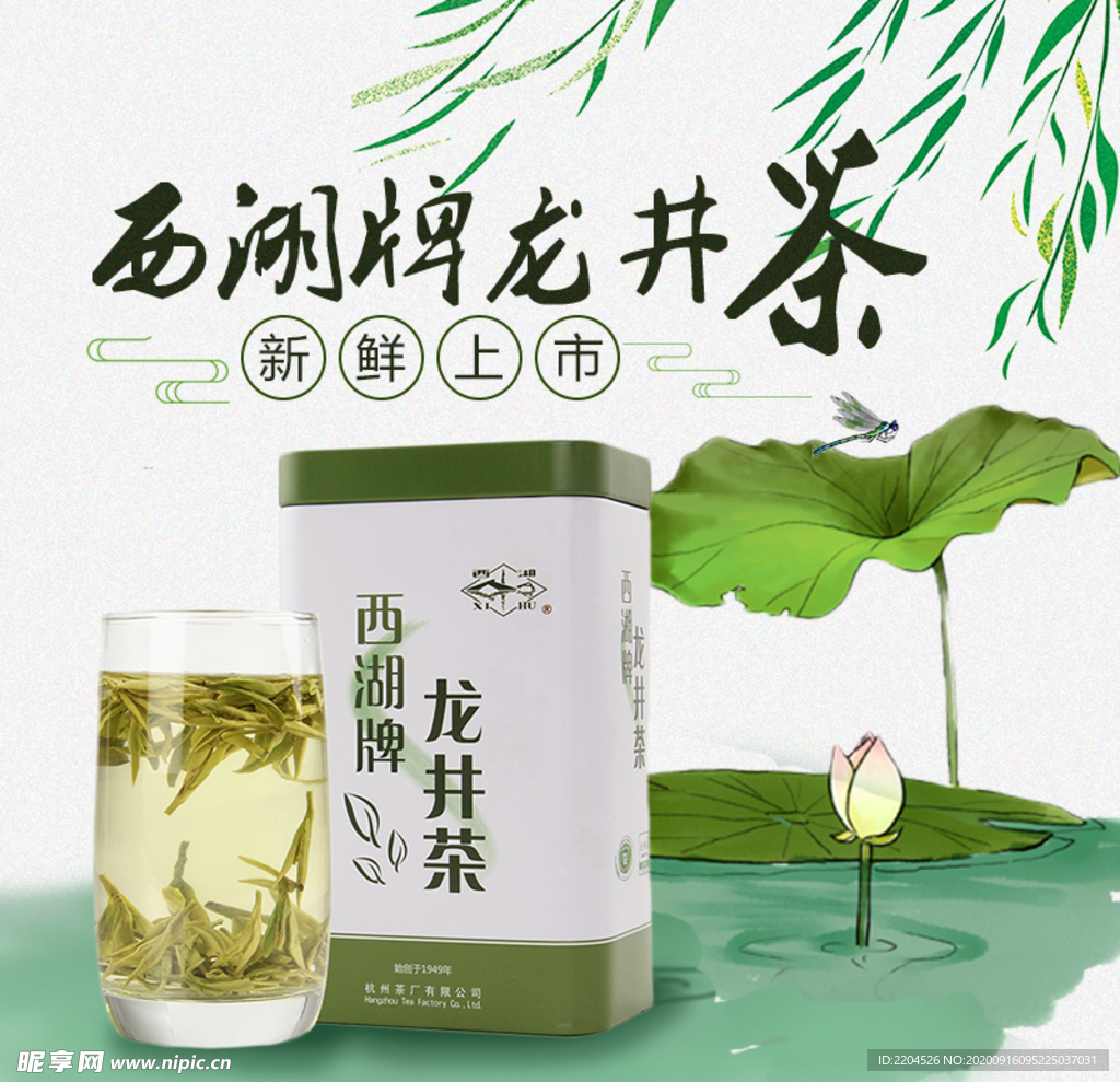 茶叶茶饮活动促销优惠淘宝主图