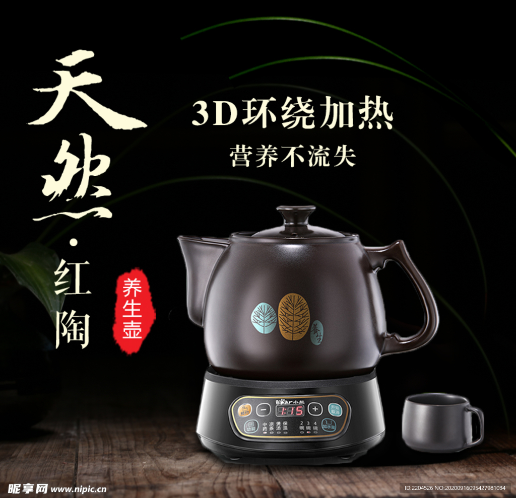 茶叶茶饮活动促销优惠淘宝主图