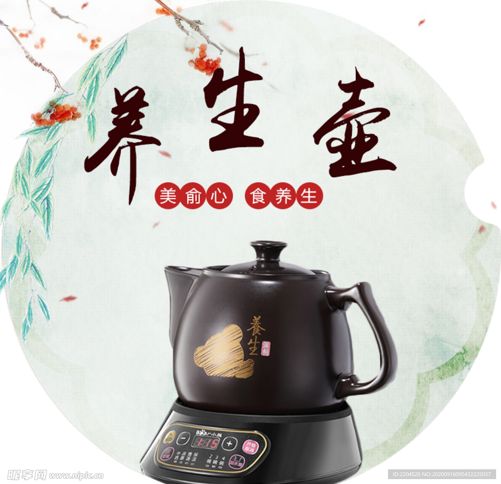 茶叶茶饮活动促销优惠淘宝主图