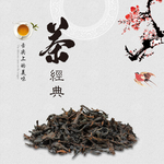 茶叶茶饮活动促销优惠淘宝主图