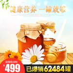 茶叶茶饮活动促销优惠淘宝主图