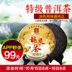 茶叶茶饮活动促销优惠淘宝主图