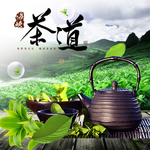 茶叶茶饮活动促销优惠淘宝主图