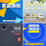 家具家装活动促销优惠淘宝主图