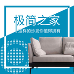 家具家装活动促销优惠淘宝主图