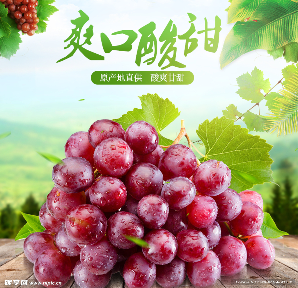 生鲜水果活动促销优惠淘宝主图