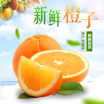 生鲜水果活动促销优惠淘宝主图
