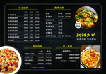 价目表