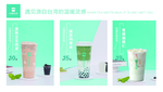 奶茶