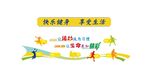 运动形象墙