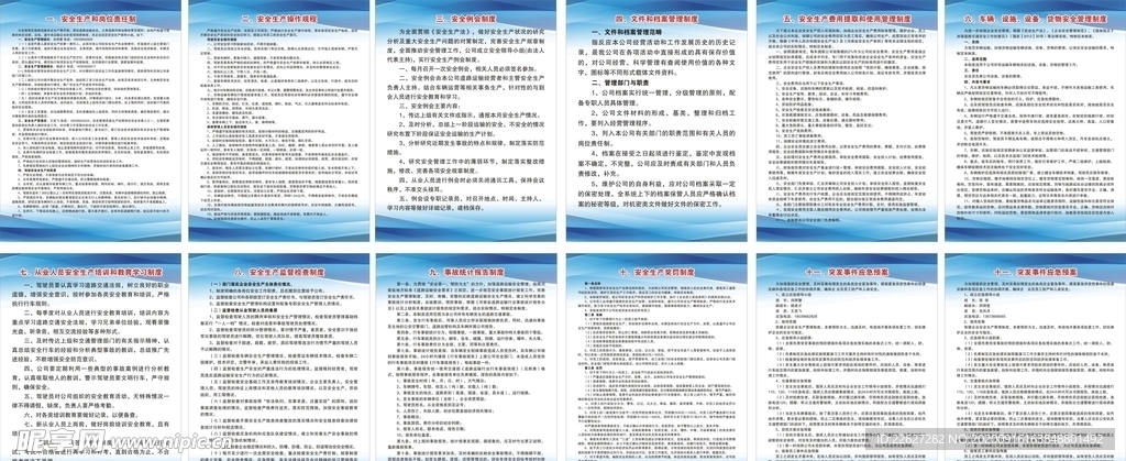 安全生产 突发事件 从业人员学